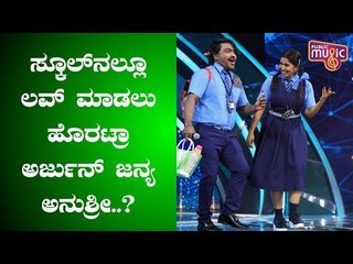 SaRiGaMaPa Li'l Champs Season 16 Will Take You Back To School This Week..!