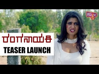 RANGANAYAKI Teaser Launch | Aditi Prabhudeva, Dayal Padmanabhan