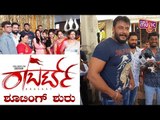 Challenging Star Darshan's 'Robert' Movie Shooting Starts From Today.