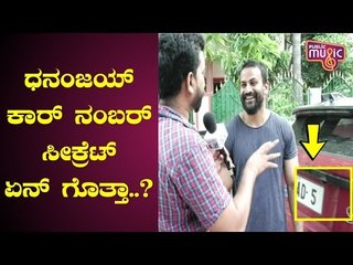 Dolly Dhananjay Reveals The Secret Of His Car Number..!