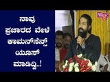 Rocking Star Yash's Terrific Speech At Swabhimani Samavesha In Mandya