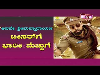 Rakshith Shetty's 'Avane Srimannarayana' Teaser Gets Huge Response