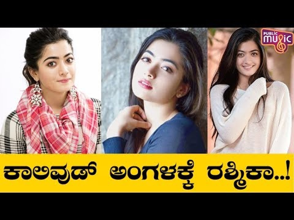 Fast Reel | Rashmika Mandanna All Set To Make Her Kollywood Debut