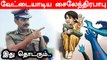 DGP Sylendra babu-வின் முதல் Operation-னே வெற்றி | Oneindia Tamil