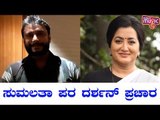Challenging Star Darshan Says He'll Campaign For Sumalatha Ambareesh If She Approaches