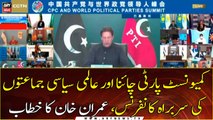 PM Imran Khan addresses the CPC Video Summit with World Political Parties | 6th JULY 2021