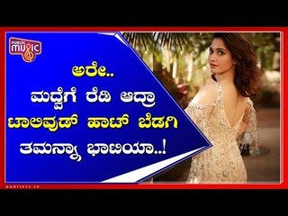 Tamannaah Bhatia Talks About Getting Married, Reveals Important Details