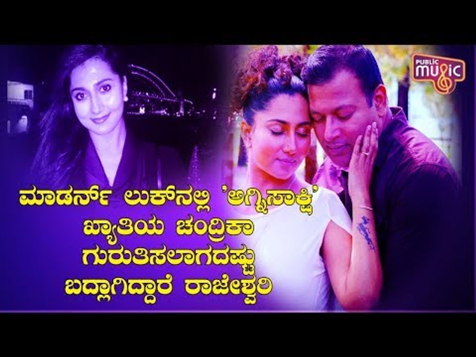 ಹೆಣ್ಣು ಮಗುವಿನ ತಾಯಿಯಾಗಿದ್ದಾರೆ `ಅಗ್ನಿಸಾಕ್ಷಿಯ’ ಚಂದ್ರಿಕಾ..! | Agnisakshi Fame Rajeshwari Aka Chandrika