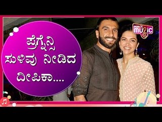 Is Deepika Padukone Pregnant? | Ranveer Singh | Public Music
