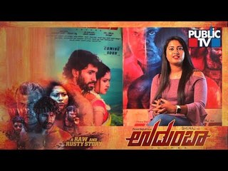 ಒಂದು ಮುತ್ತಿನ ಕಥೆ ಆದ ನಂತರ ಉಡುಂಬಾ..! Pavan Shourya, Chirashree Anchan Speak About Their Roles | UDUMBA