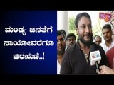 Challenging Star Darshan Reacts On Mandya Election Results