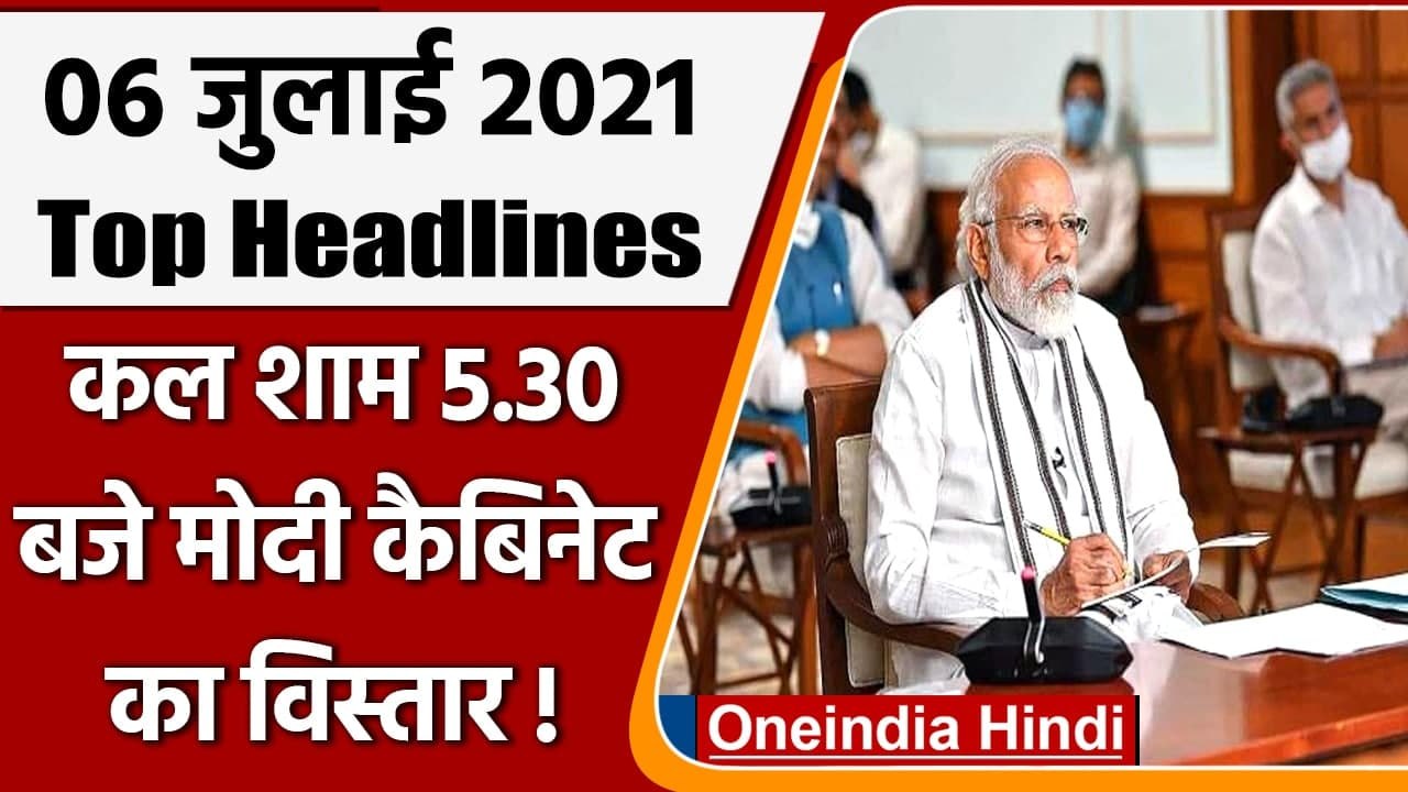 Modi Cabinet Expansion | Modi Cabinet Reshuffle...