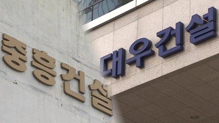 '형님' 대우건설 품는 '아우' 중흥건설...순항 과제는 / YTN