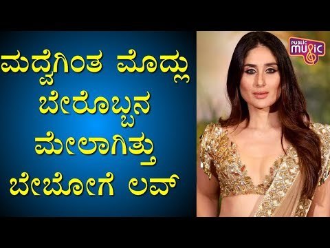 Kareena Kapoor Said She Had Crush On Aashiqui Actor Rahul Roy