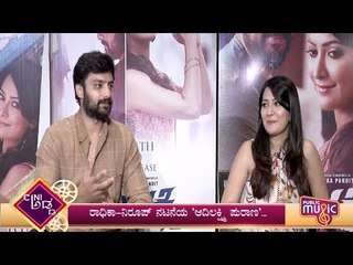 Exclusive Interview With Aadi Lakshmi Purana Movie Team | Radhika Pandit, Nirup Bhandari