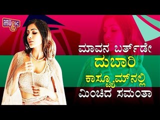 Samantha Looks Gorgeous In A Barbie Pink One-shouldered Shimmery Dress