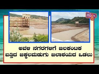 Jakkalamadagu Reservoir, The Main Source Of Drinking Water For Chikkaballapur Dries Up
