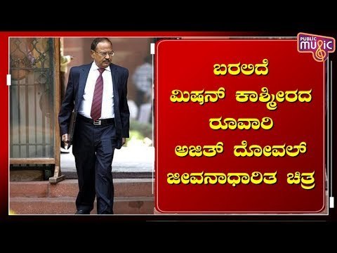 Akshay Kumar To Play NSA Ajit Doval In New Film