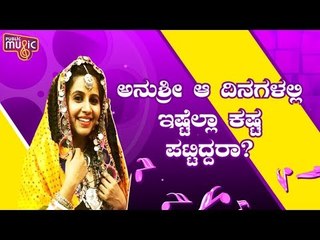 ಆಂಕರ್ ಅನುಶ್ರೀ ಬಿಚ್ಚಿಟ್ರು ಕಿಡ್ನಾಪ್ ರಹಸ್ಯ..! | Anchor Anushree Reveals About Her Struggling Days