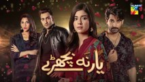 Yaar Na Bichray Episode 31 Promo HUM TV Drama