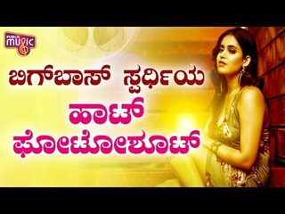 Shruti Prakash Looks Stunning In Her New Photoshoot Stills