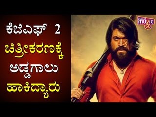 KGF Chapter 2 Shooting Stopped After Court Order