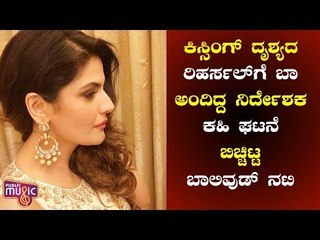 Zareen Khan Recounts Her Casting Couch Horror; Says Director Wanted To Do Kiss Scene As Rehearsal