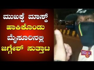 Actor Jaggesh Roams In Mysuru Wearing A Mask To His Face