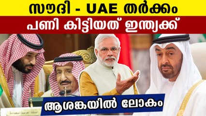 Gulf powers Saudi and UAE clash over oil