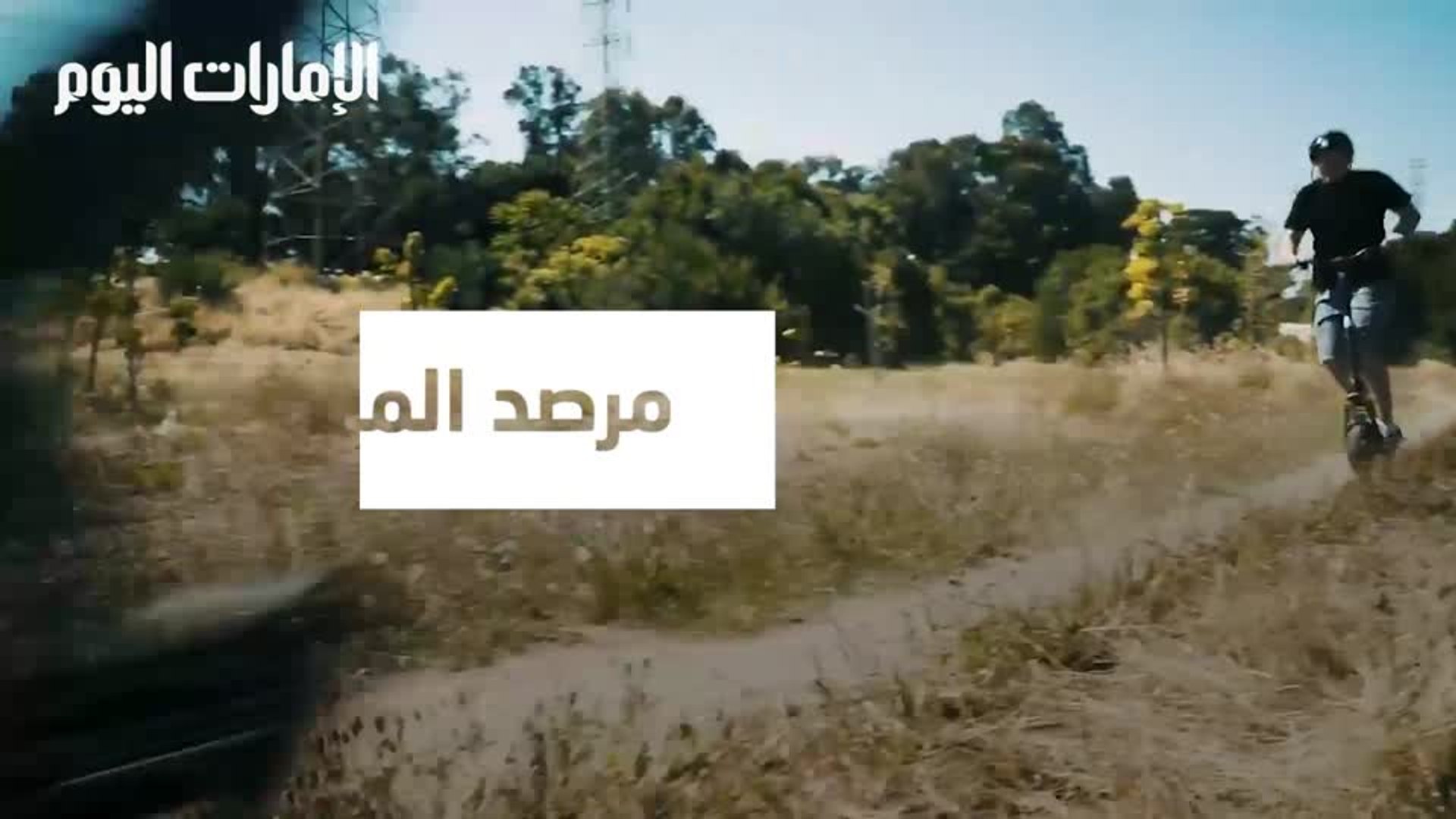 Tesla of Electric Scooters_Emarat