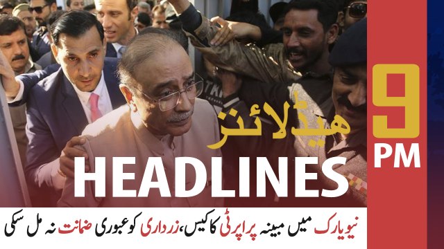 ARYNews | Prime Time Headlines | 9 PM | 6th July 2021
