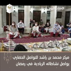 مركز محمد بن راشد