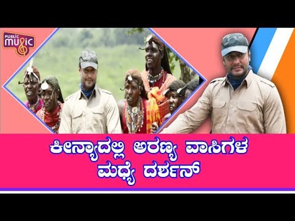 Challenging Star Darshan Explores Masai Mara Safari In Kenya