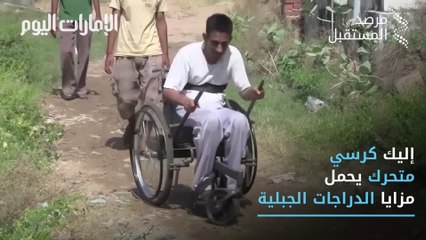 كرسي متحرك جبلي