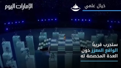 استخدام تقنية الواقع المعزز