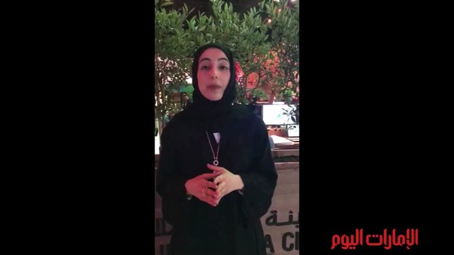 لقاء مع الوزيرة شما المزروعي