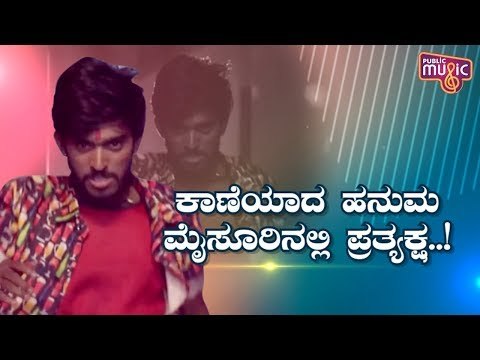 SaReGaMaPa Hanumantha Performs At Yuva Dasara 2019