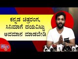 Sri Murali Speaks About Piracy; Requests Not To Insult Kannada Industry | Bharate Trailer Launch