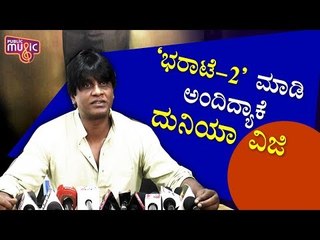 Duniya Vijay Asks Director Chetan To Do Bharate-2 Movie | Bharate Action Trailer Launch Event