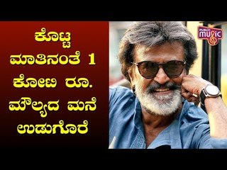 Rajinikanth Gifts A 3-BHK House To Producer Kalaignanam Who Had Introduced Him As A Hero