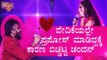 Chandan Shetty Reveals The Reason For Proposing Niveditha Gowda On Yuva Dasara Stage