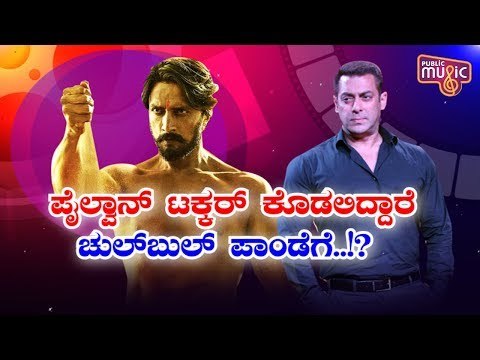 Salman Khan Reveals Kiccha Sudeep’s First Look As Villain Balli In Dabangg 3