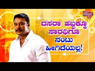 ಮೈಸೂರಿಗೂ ದರ್ಶನ್‌ಗೂ ಇದೆ ದಿವ್ಯ ನಂಟು..! | Challenging Star Darshan | Mysuru
