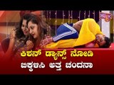 Chandana Cries Her Heart Out After Watching Kishan's Dance | Bigg Boss Kannada Season 7