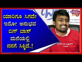 Naveen Sajju Recalls His Memories With Bigg Boss House | Brahmachari Song Release Event