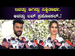 Chandan Shetty & Niveditha Gowda Speak After Their Engagement