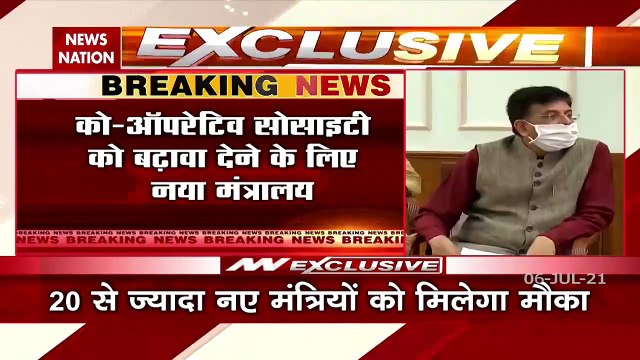 Modi Cabinet Reshuffle : New Ministry formed ahead of expansion