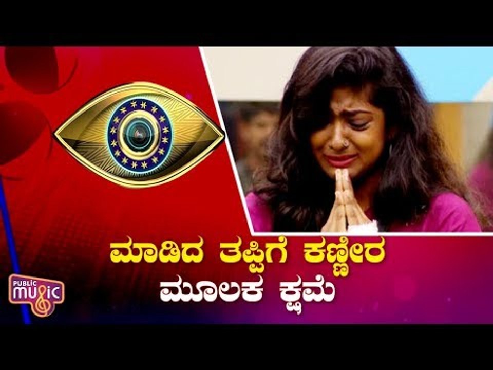 Bhoomi Shetty Apologizes For Her Mother | Bigg Boss Kannada Season 7