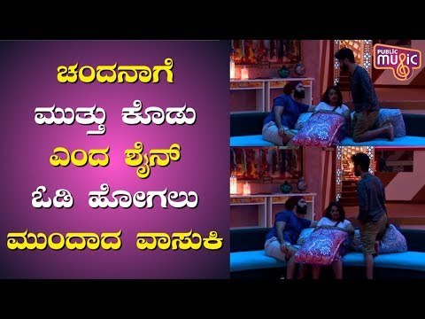 Shine Shetty Asks Chandana To Kiss Vasuki Vaibhav..! | Bigg Boss Kannada Season 7