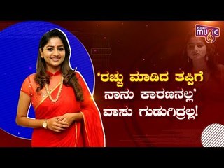 Rachita Ram's Statement Becomes A Controversy..! Director Vasu Hits Back | Ayushman Bhava